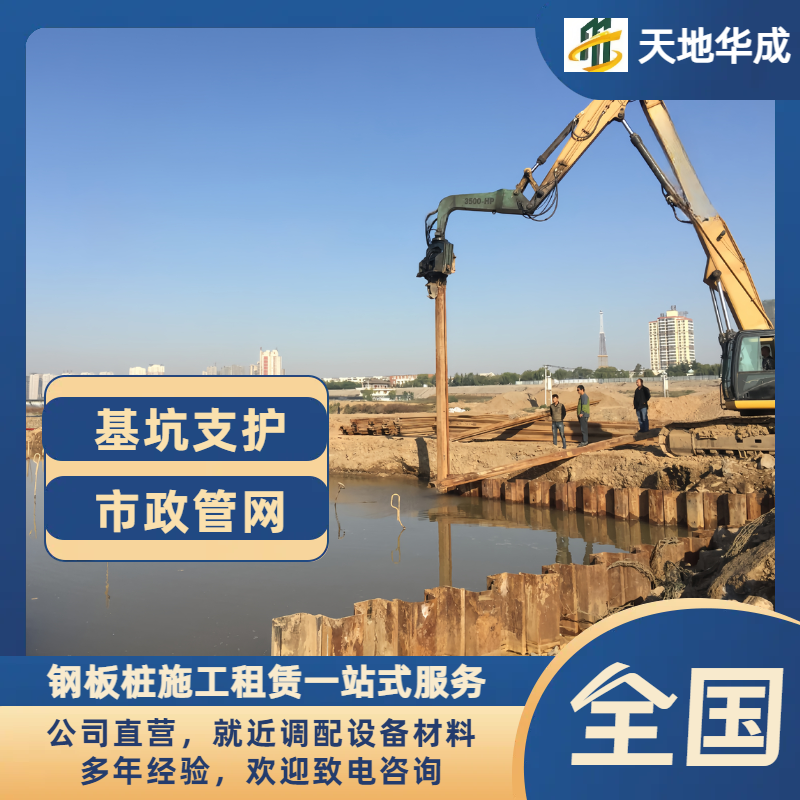 丽江钢板桩分包工程价格