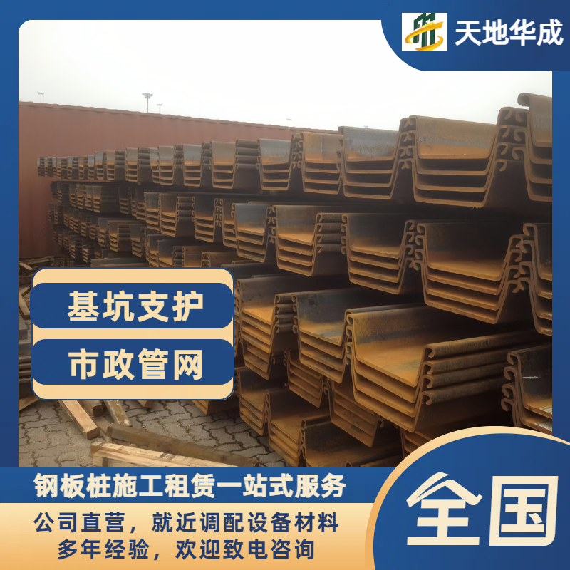 丽江钢板桩出售